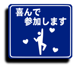 Party guide sign 4 sticker #8891436