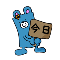 Miss.KUMAKO and Mr.USAO sticker #8891616