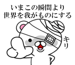 fcf bear sticker #8893024