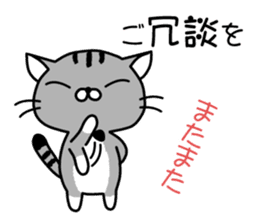 The Cat Which Is a Butler Adds a Word sticker #8893123