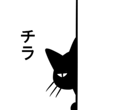 black cat Dandy sticker #8893729