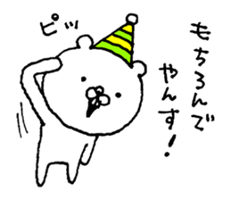 Party of a bear sticker #8894268