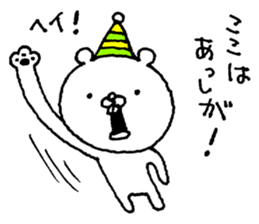 Party of a bear sticker #8894281