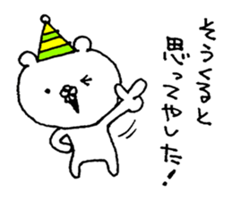 Party of a bear sticker #8894293