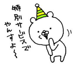 Party of a bear sticker #8894294