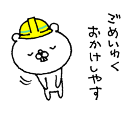 Party of a bear sticker #8894301