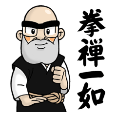 Shorinji Kempo - Doshin So sticker