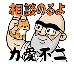 Shorinji Kempo - Doshin So sticker sticker #8894370