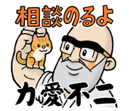 Shorinji Kempo - Doshin So sticker sticker #8894370