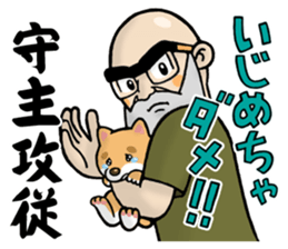 Shorinji Kempo - Doshin So sticker sticker #8894372