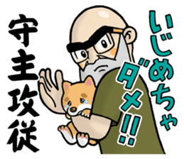 Shorinji Kempo - Doshin So sticker sticker #8894372