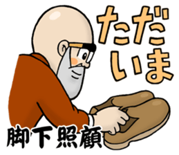 Shorinji Kempo - Doshin So sticker sticker #8894374