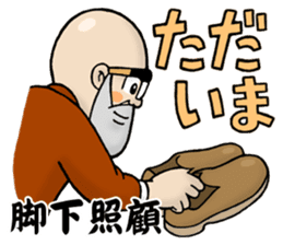 Shorinji Kempo - Doshin So sticker sticker #8894374