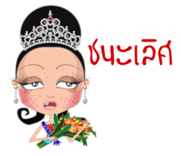 Miss Li-Nee Next World 2016 sticker #8894865