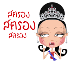 Miss Li-Nee Next World 2016 sticker #8894868