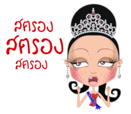 Miss Li-Nee Next World 2016 sticker #8894868