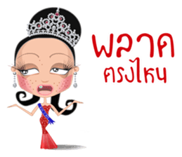 Miss Li-Nee Next World 2016 sticker #8894869