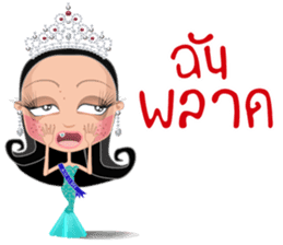 Miss Li-Nee Next World 2016 sticker #8894875