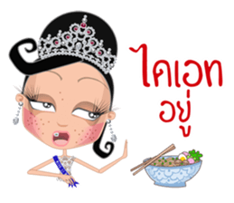 Miss Li-Nee Next World 2016 sticker #8894895