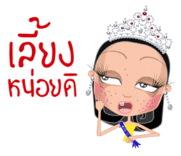 Miss Li-Nee Next World 2016 sticker #8894900
