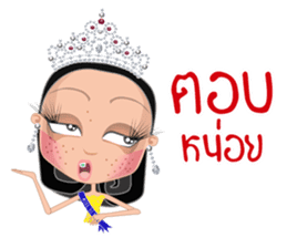 Miss Li-Nee Next World 2016 sticker #8894901