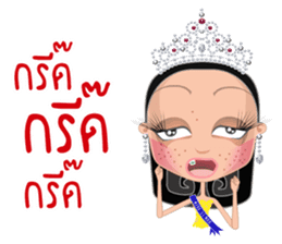Miss Li-Nee Next World 2016 sticker #8894902