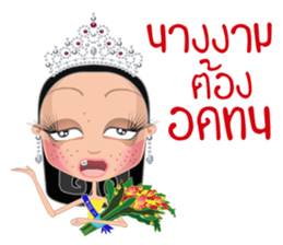 Miss Li-Nee Next World 2016 sticker #8894903