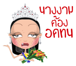 Miss Li-Nee Next World 2016 sticker #8894903