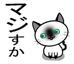 Cat of my family sticker #8894945