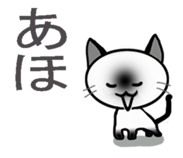 Cat of my family sticker #8894967