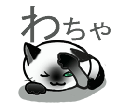 Cat of my family sticker #8894970