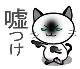 Cat of my family sticker #8894974
