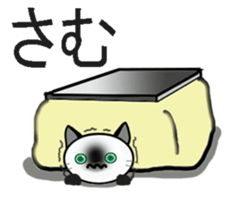 Cat of my family sticker #8894979