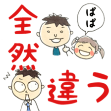 Busy dad & daughter sticker #8895642