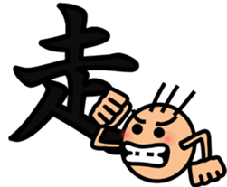 The kanji Sticker! No.3 sticker #8896584