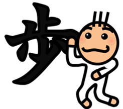 The kanji Sticker! No.3 sticker #8896585