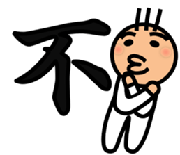 The kanji Sticker! No.3 sticker #8896587