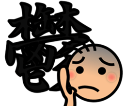 The kanji Sticker! No.3 sticker #8896589
