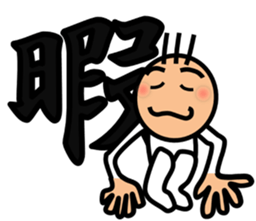 The kanji Sticker! No.3 sticker #8896591