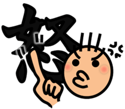 The kanji Sticker! No.3 sticker #8896592