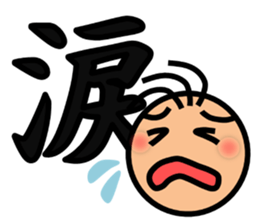 The kanji Sticker! No.3 sticker #8896593