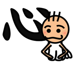 The kanji Sticker! No.3 sticker #8896594