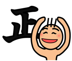 The kanji Sticker! No.3 sticker #8896596