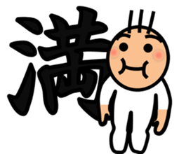 The kanji Sticker! No.3 sticker #8896597
