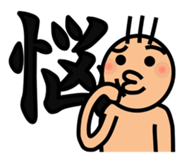 The kanji Sticker! No.3 sticker #8896598