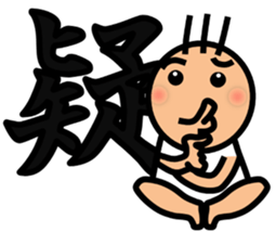 The kanji Sticker! No.3 sticker #8896599