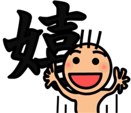 The kanji Sticker! No.3 sticker #8896601