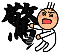 The kanji Sticker! No.3 sticker #8896604