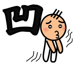 The kanji Sticker! No.3 sticker #8896607