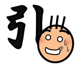 The kanji Sticker! No.3 sticker #8896608